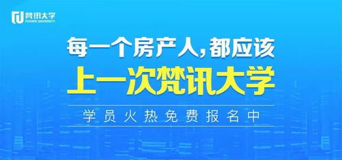 房产经纪人常见问题大全及解答,再也不怕客户刁难了