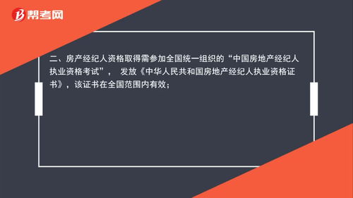 未毕业本科生能报考房地产经纪人吗