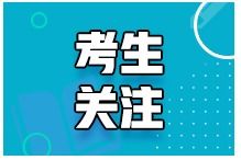 济南2021年上半年房地产经纪人考试科目及时长